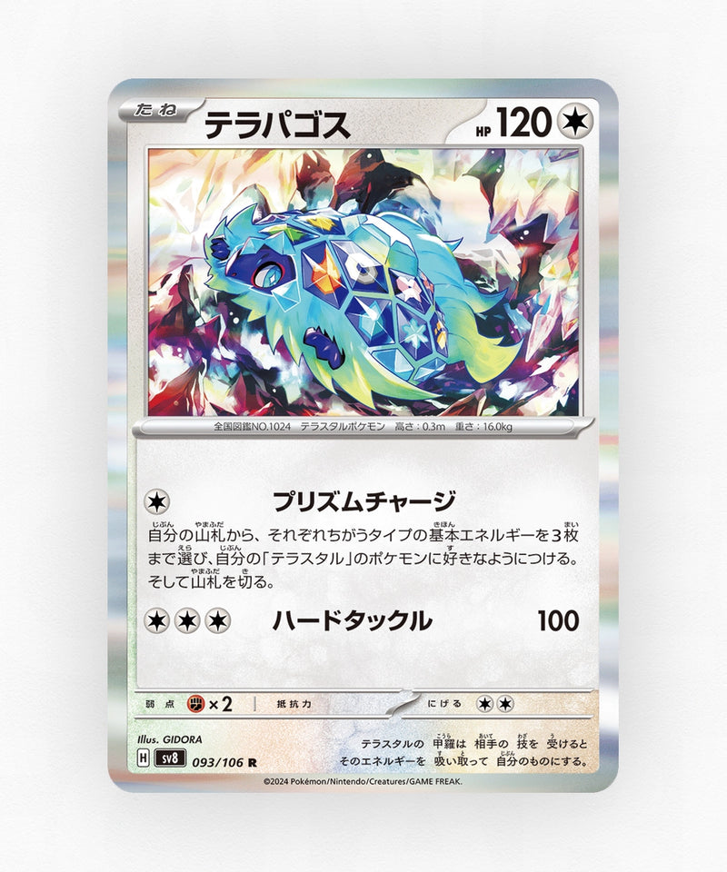 Terapagos - Super Electric Breaker 093/106 (Holo)