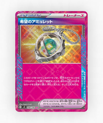 Amulet of Hope - Super Electric Breaker 098/106 (Holo)