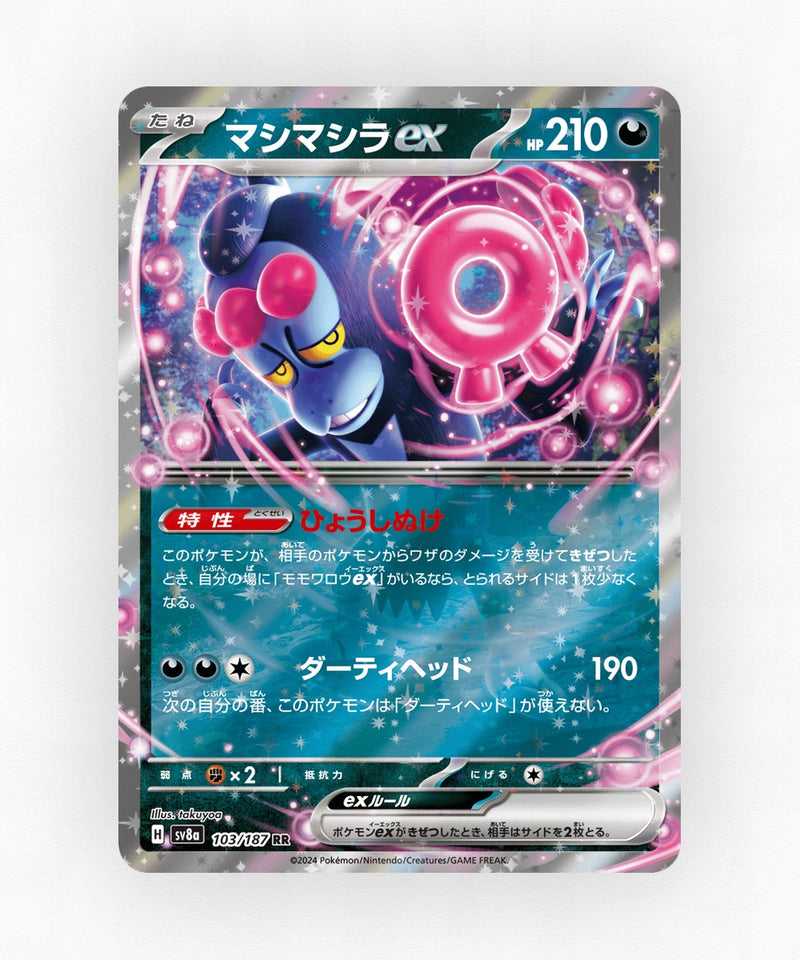 Munkidori ex - Terastal Festival ex 103/187 (Holo)