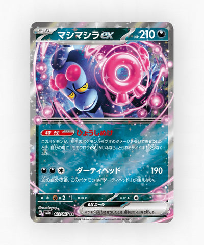 Munkidori ex - Terastal Festival ex 103/187 (Holo)