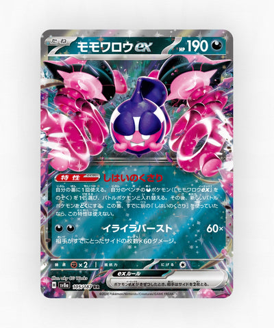 Pecharunt ex - Terastal Festival ex 105/187 (Holo)