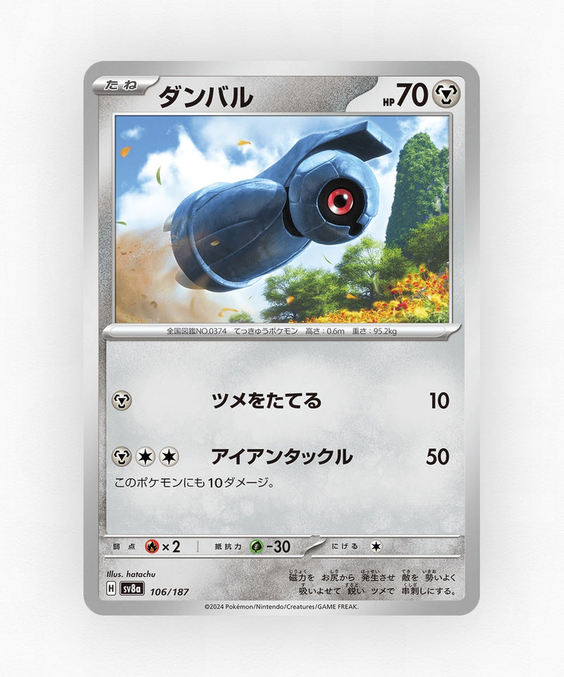 pk-sv8a_ja-106-master-ball-reverse-holo