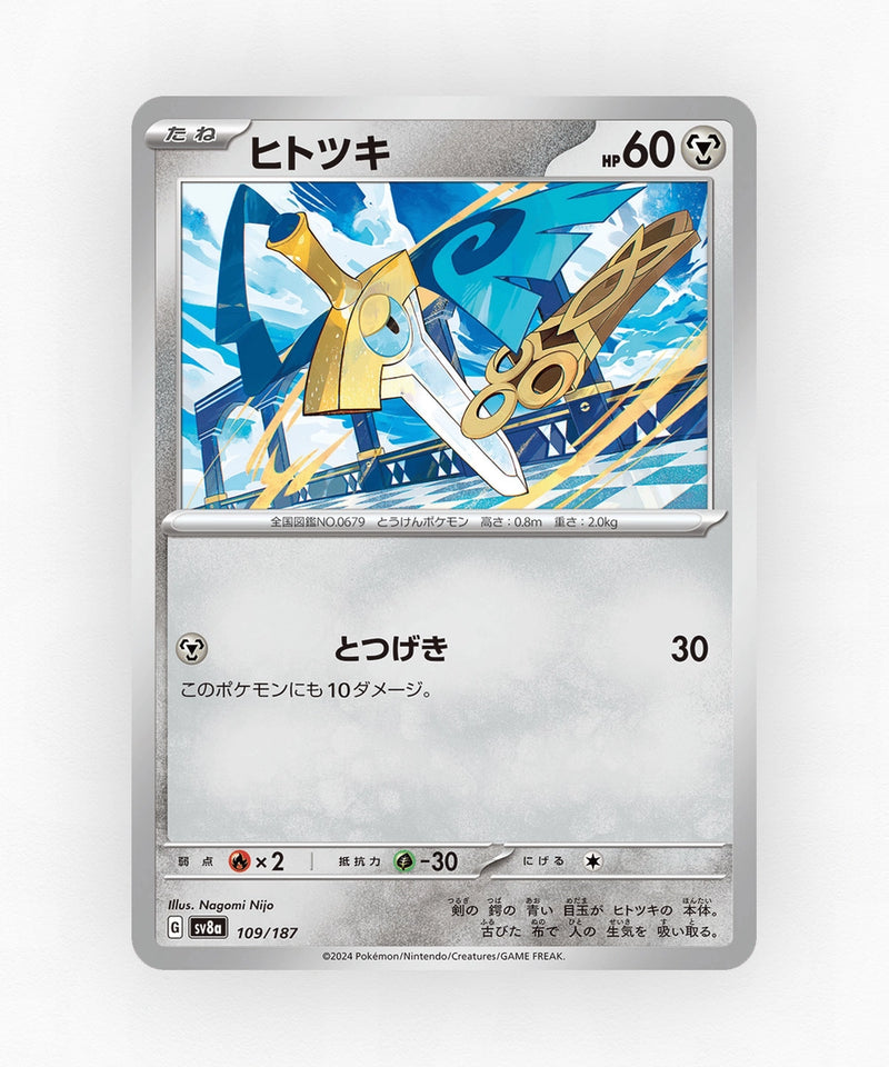 Honedge - Terastal Festival ex 109/187 (Poke Ball Reverse Holo)