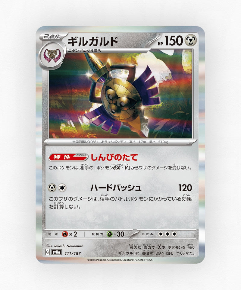 pk-sv8a_ja-111-master-ball-reverse-holo