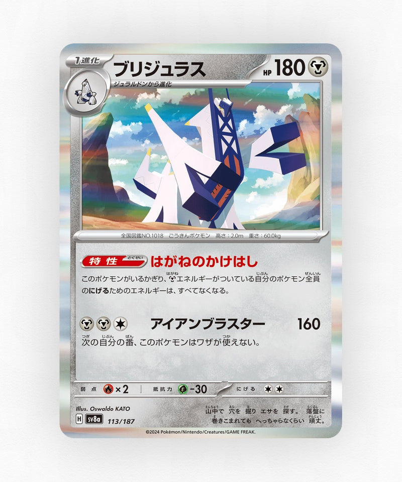 pk-sv8a_ja-113-holo
