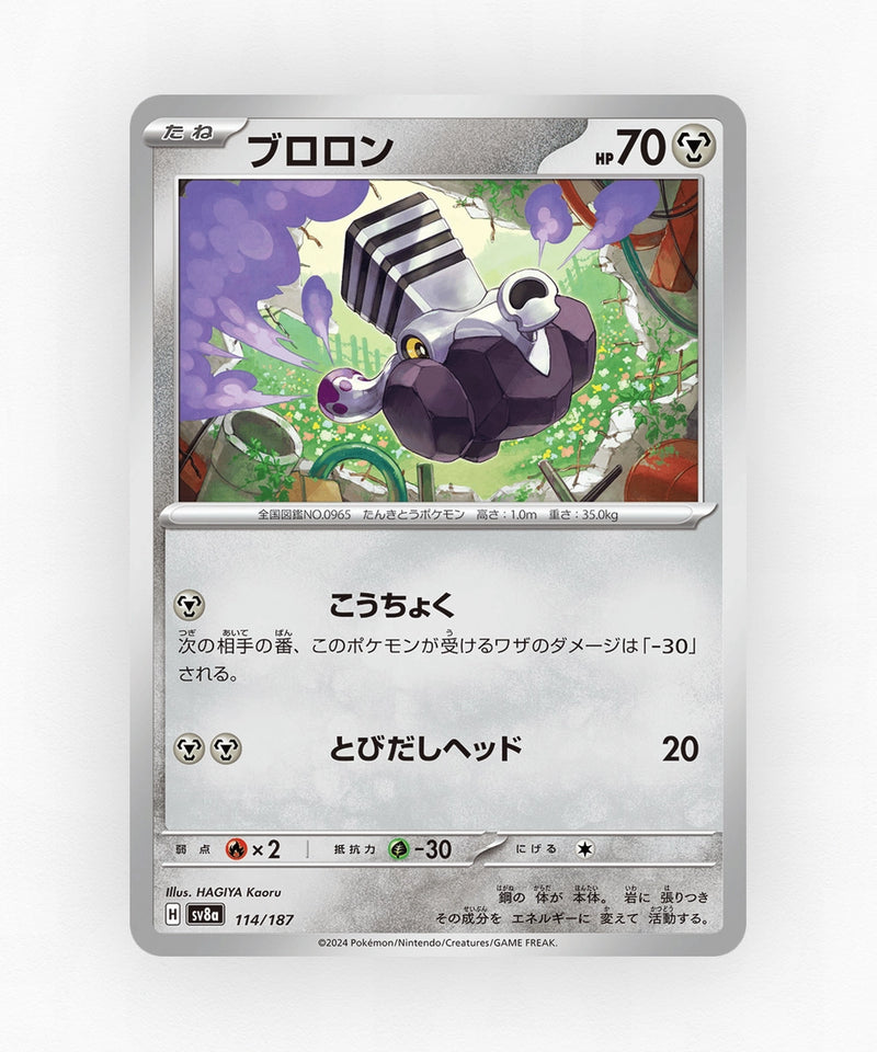 pk-sv8a_ja-114-non-holo
