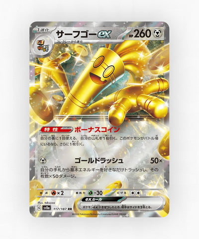 Gholdengo ex - Terastal Festival ex 117/187 (Holo)