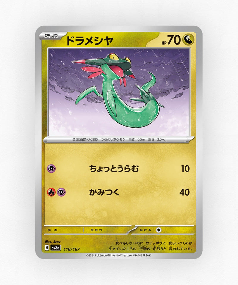 Dreepy - Terastal Festival ex 118/187 (Poke Ball Reverse Holo)