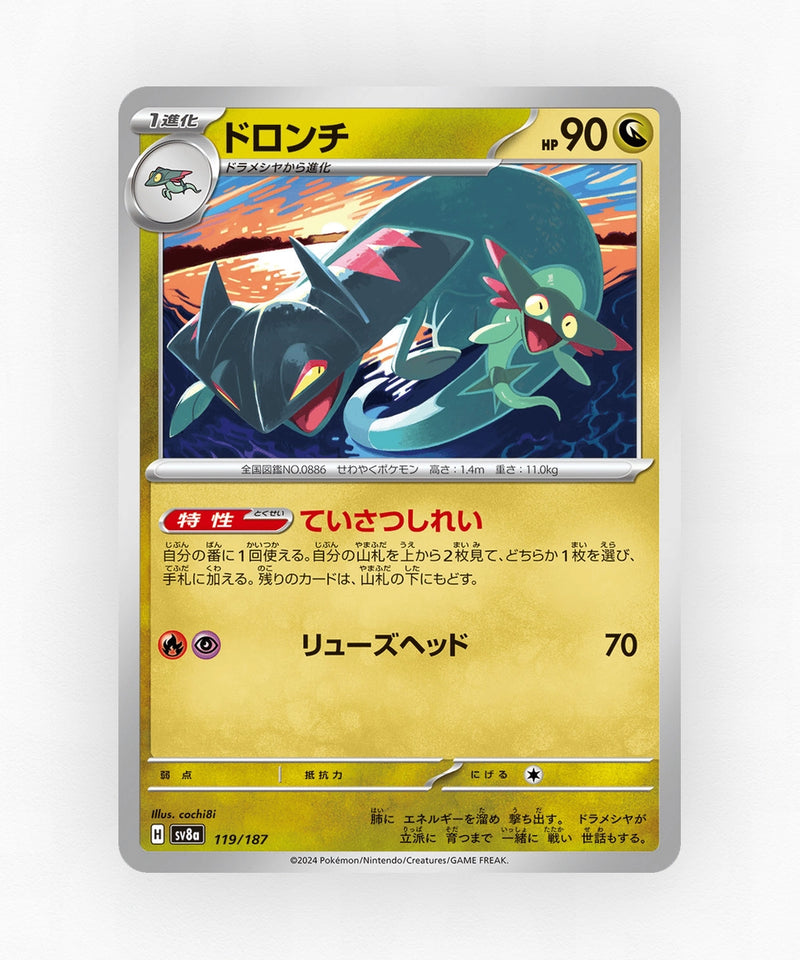 pk-sv8a_ja-119-poke-ball-reverse-holo