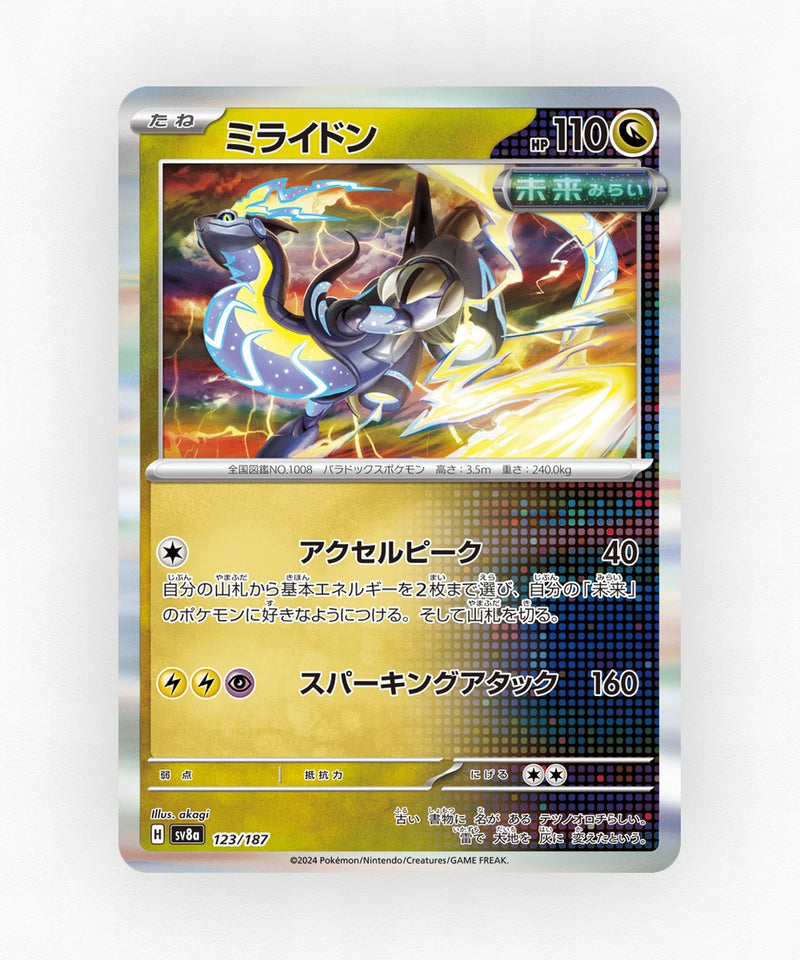 pk-sv8a_ja-123-poke-ball-reverse-holo