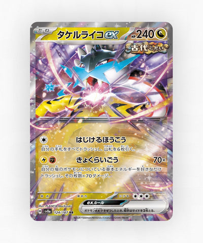 Raging Bolt ex - Terastal Festival ex 124/187 (Holo)