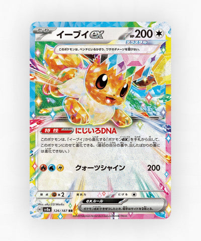 Eevee ex - Terastal Festival ex 126/187 (Holo)