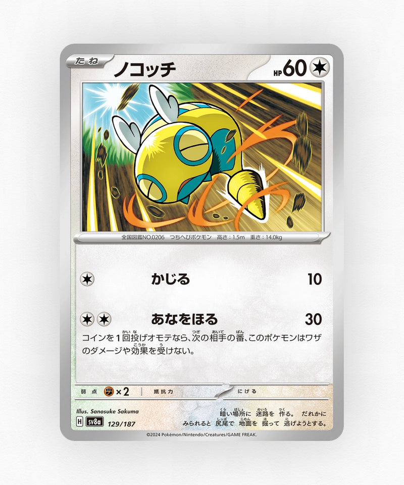 pk-sv8a_ja-129-poke-ball-reverse-holo