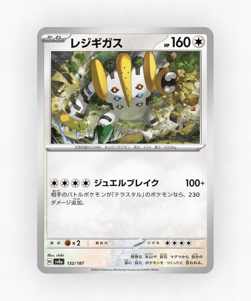 pk-sv8a_ja-132-master-ball-reverse-holo