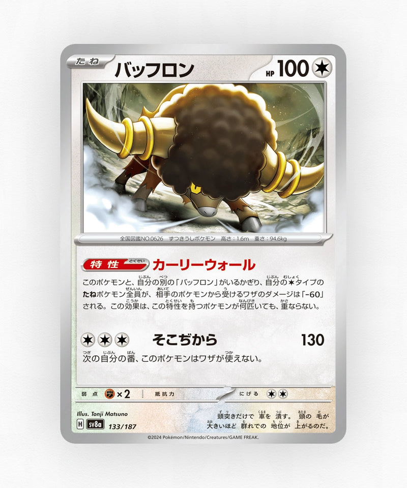 pk-sv8a_ja-133-poke-ball-reverse-holo