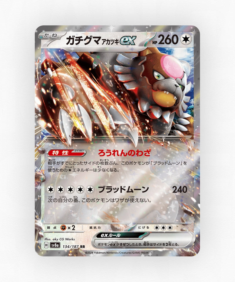 Bloodmoon Ursaluna ex - Terastal Festival ex 134/187 (Holo)