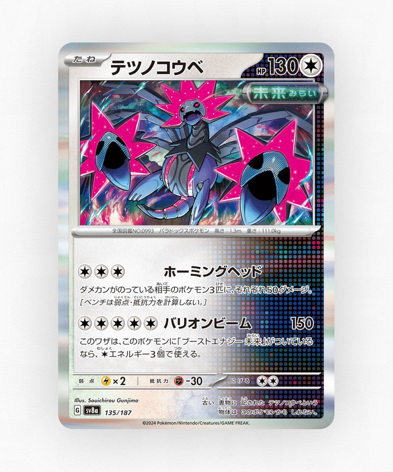 Iron Jugulis - Terastal Festival ex 135/187 (Master Ball Reverse Holo)