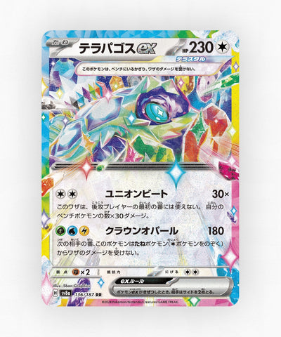 Terapagos ex - Terastal Festival ex 136/187 (Holo)