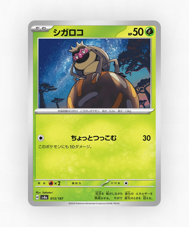 Rellor - Terastal Festival ex 013/187 (Master Ball Reverse Holo)