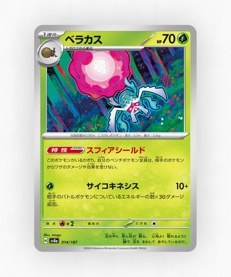 pk-sv8a_ja-14-non-holo