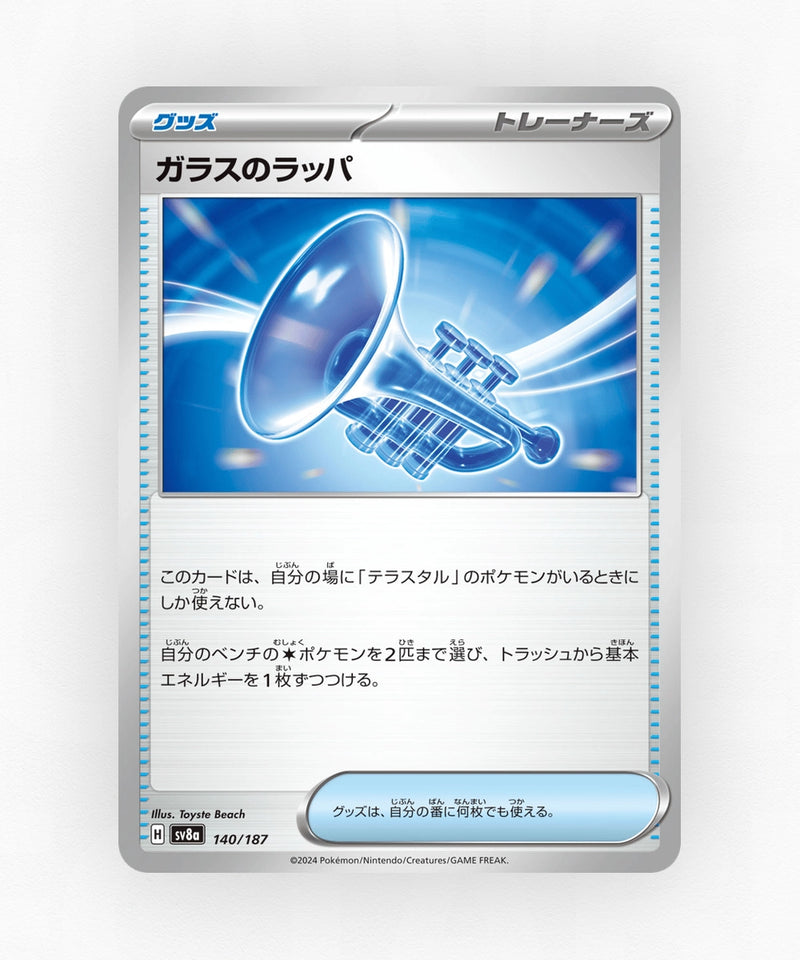 Glass Trumpet - Terastal Festival ex 140/187 (Non-Holo)