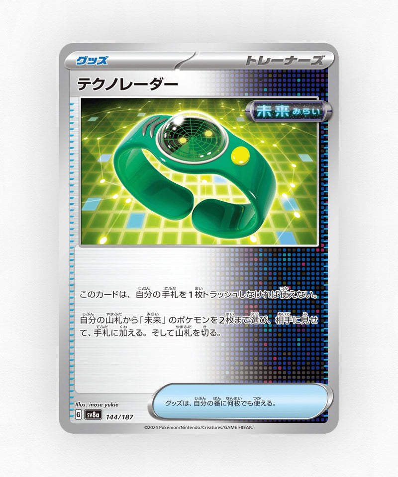pk-sv8a_ja-144-poke-ball-reverse-holo