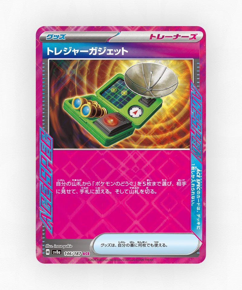 Treasure Gadget - Terastal Festival ex 146/187 (Holo)