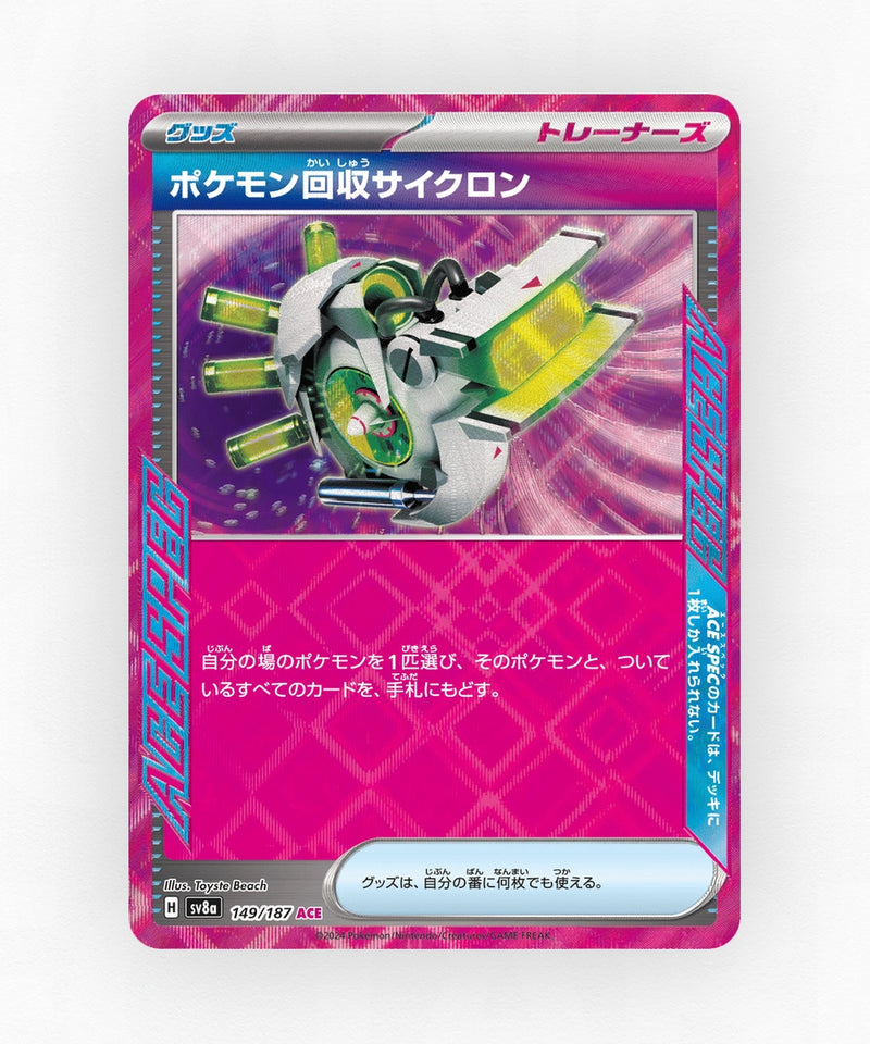 Scoop Up Cyclone - Terastal Festival ex 149/187 (Holo)