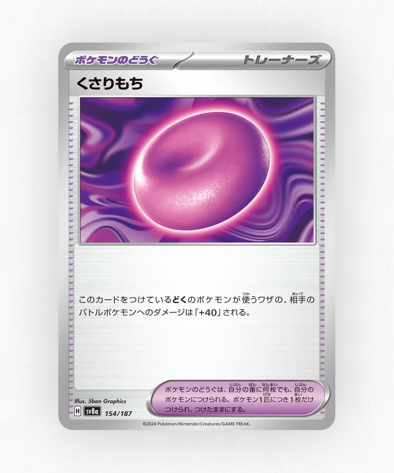Binding Mochi - Terastal Festival ex 154/187 (Poke Ball Reverse Holo)