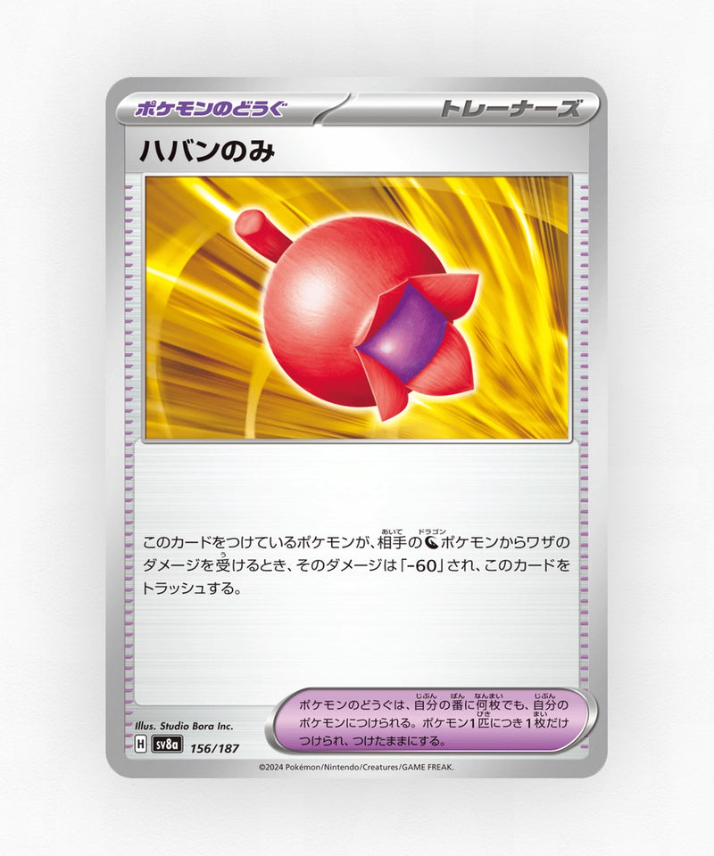 pk-sv8a_ja-156-poke-ball-reverse-holo