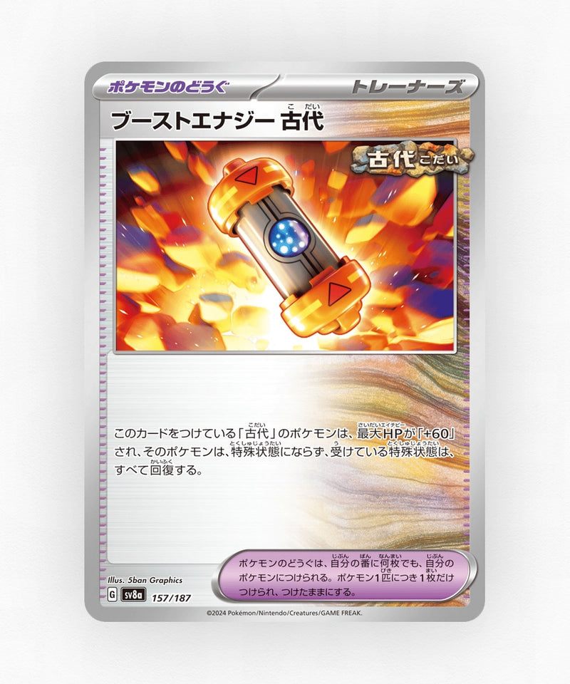 pk-sv8a_ja-157-poke-ball-reverse-holo