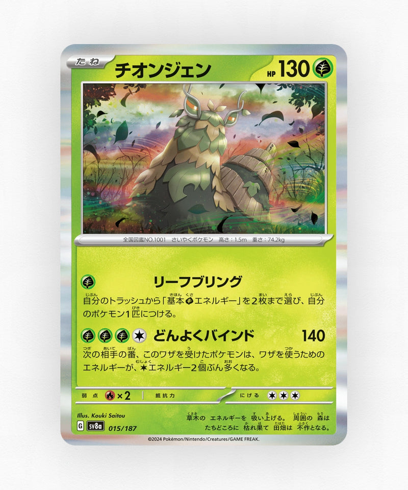 pk-sv8a_ja-15-master-ball-reverse-holo