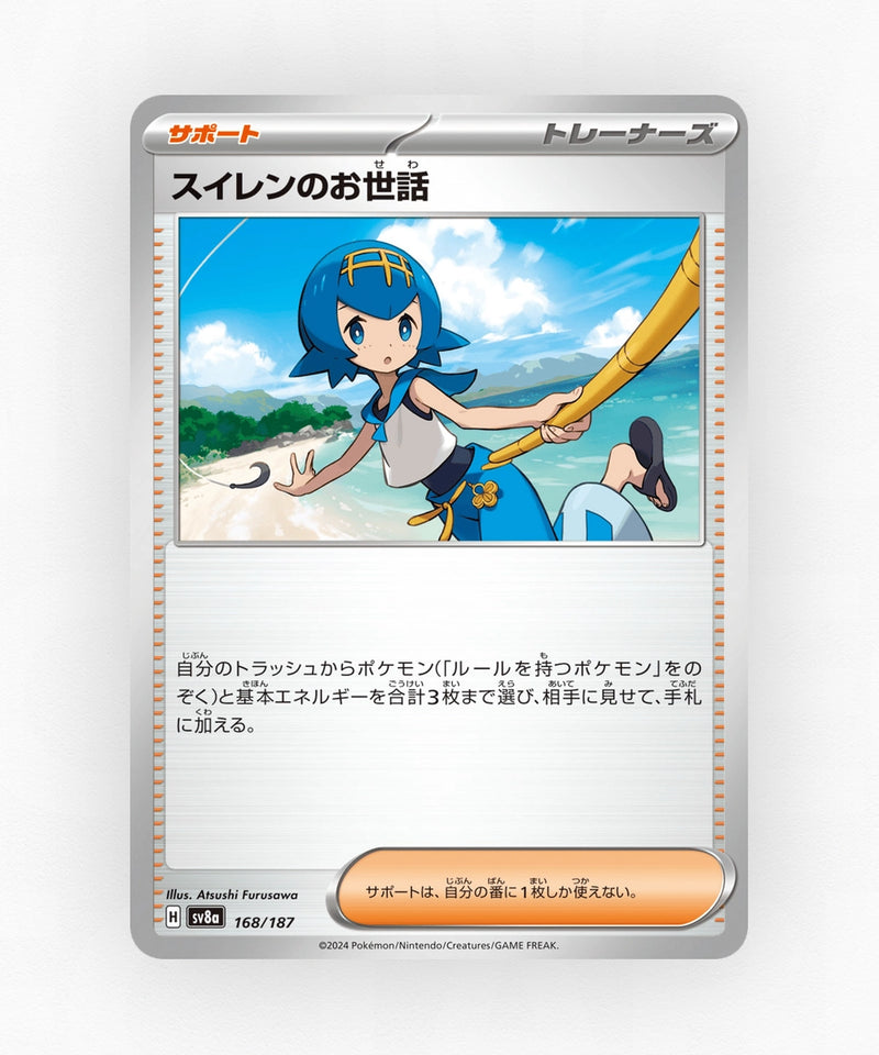 pk-sv8a_ja-168-poke-ball-reverse-holo