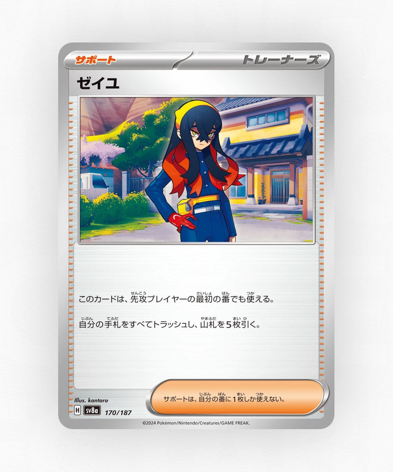 pk-sv8a_ja-170-poke-ball-reverse-holo