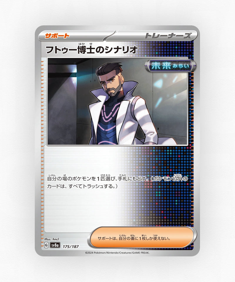 Professor Turo's Scenario - Terastal Festival ex 175/187 (Non-Holo)