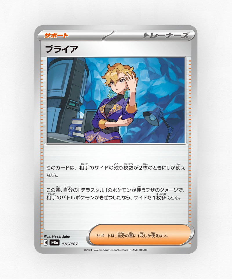 Briar - Terastal Festival ex 176/187 (Poke Ball Reverse Holo)