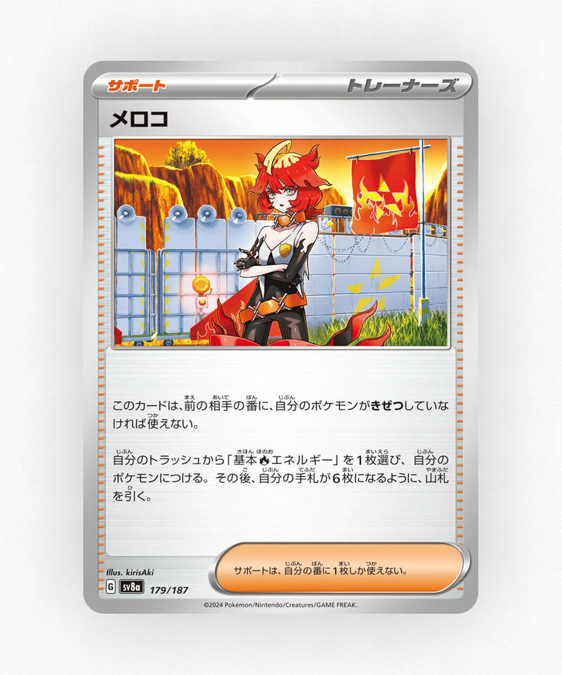 pk-sv8a_ja-179-poke-ball-reverse-holo