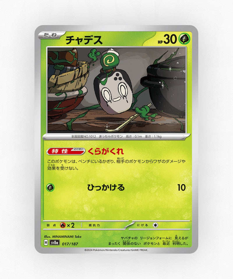 pk-sv8a_ja-17-poke-ball-reverse-holo