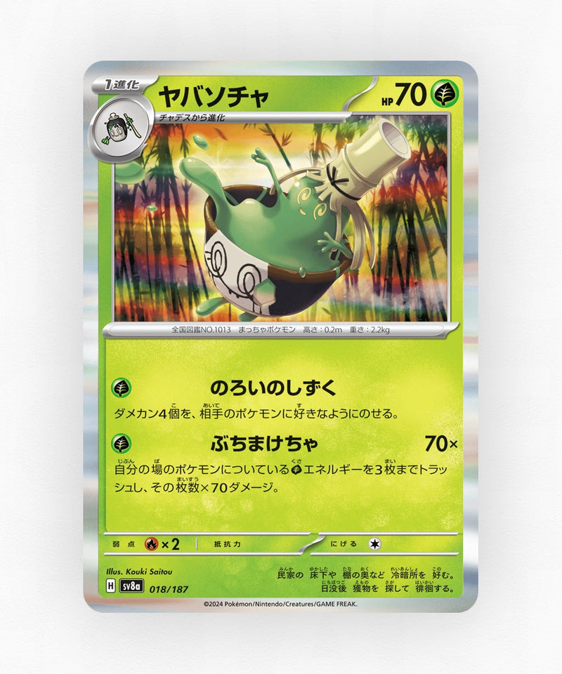 pk-sv8a_ja-18-holo