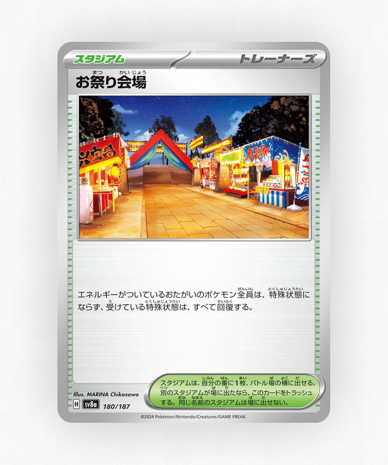 pk-sv8a_ja-180-poke-ball-reverse-holo