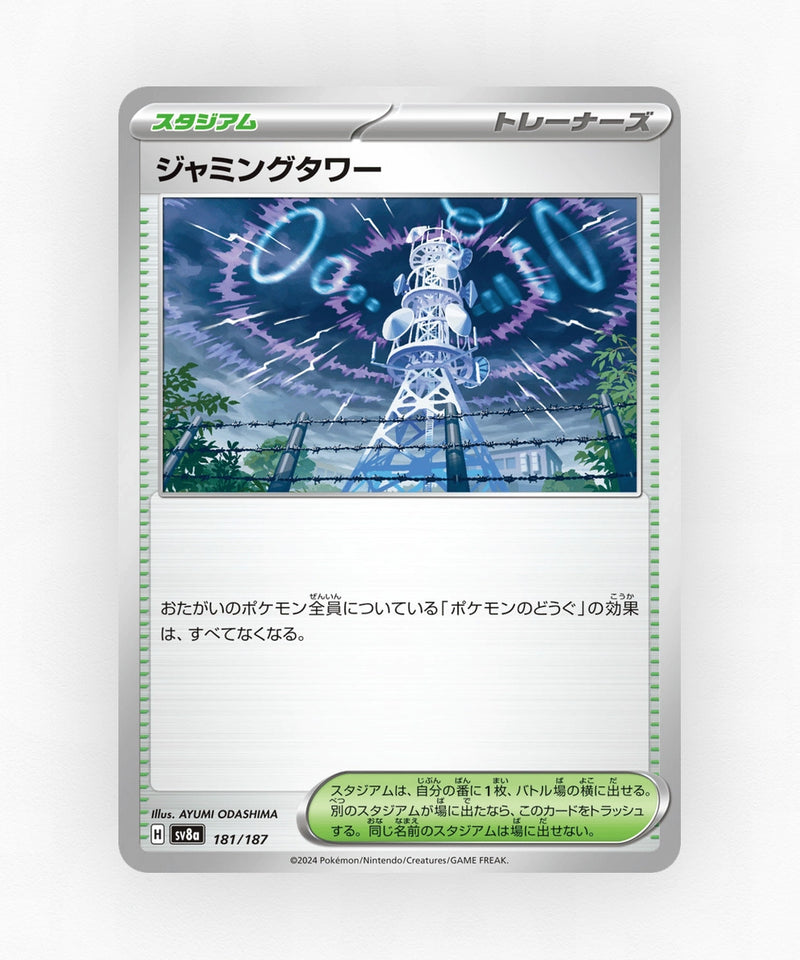 pk-sv8a_ja-181-non-holo