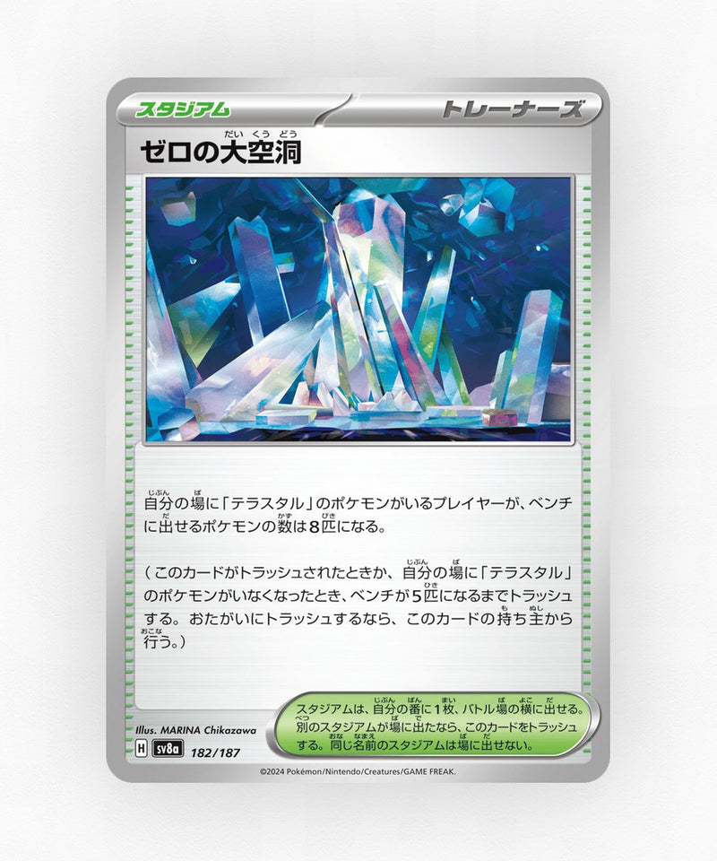 pk-sv8a_ja-182-poke-ball-reverse-holo