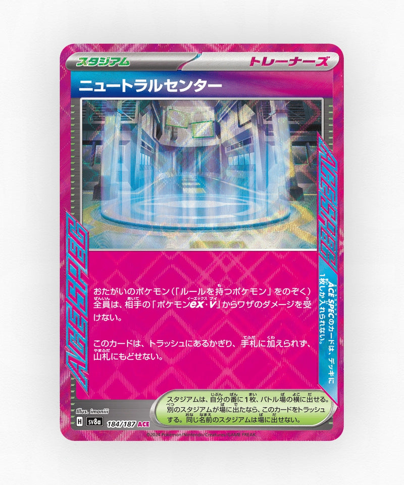 Neutralization Zone - Terastal Festival ex 184/187 (Holo)
