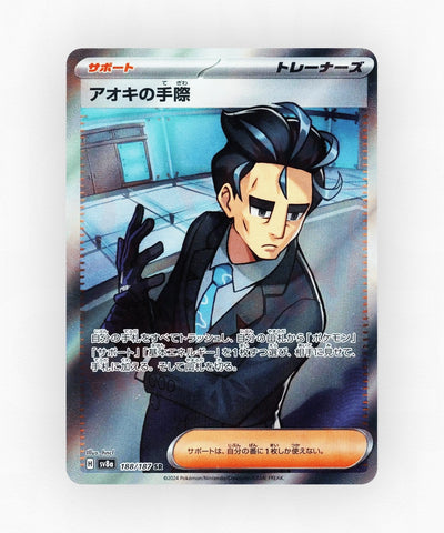 pk-sv8a_ja-188-holo