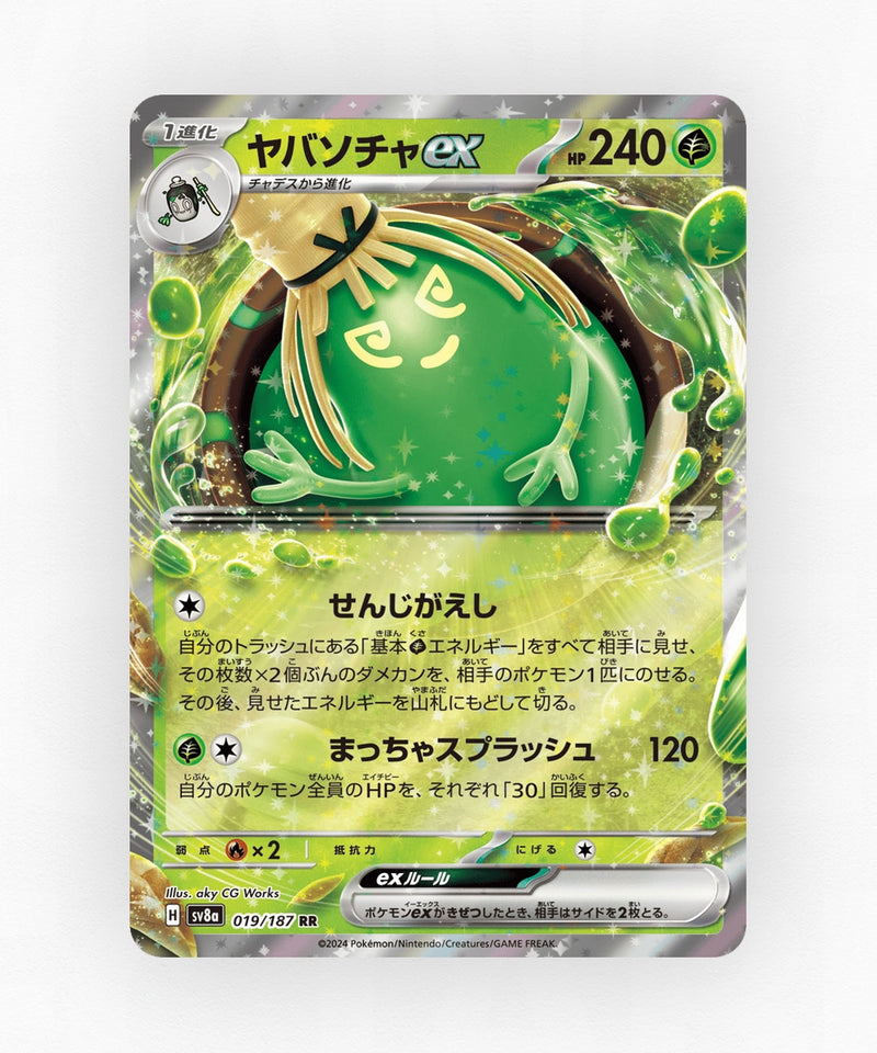 pk-sv8a_ja-19-holo