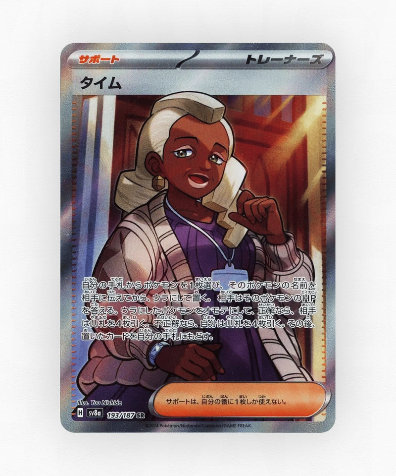 pk-sv8a_ja-193-holo