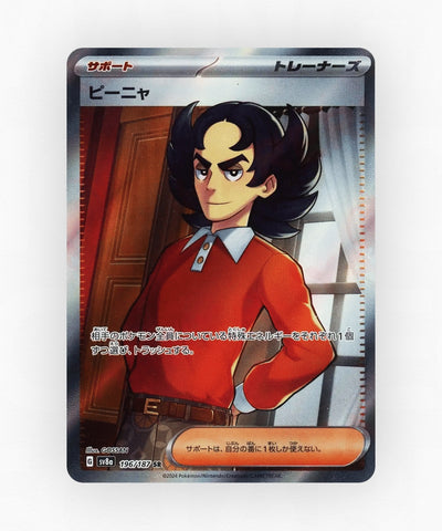 pk-sv8a_ja-196-holo