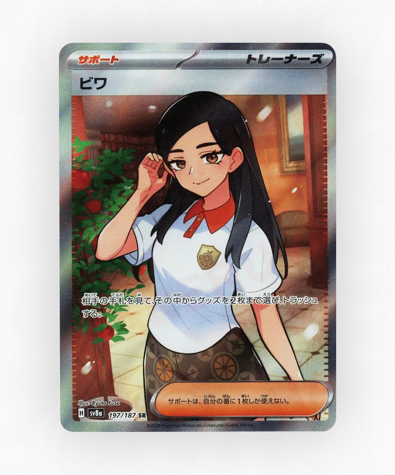 pk-sv8a_ja-197-holo