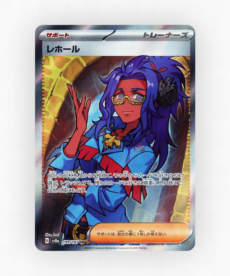 Raifort - Terastal Festival ex 199/187 (Holo)