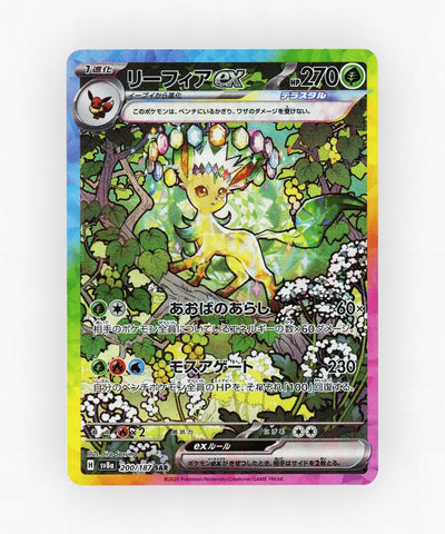 Leafeon ex - Terastal Festival ex 200/187 (Holo)